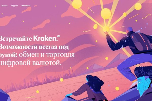 Кракен вход магазин kraken17ate pro