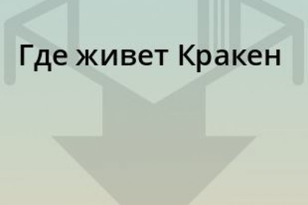 Кракен официальный сайт 2krnk